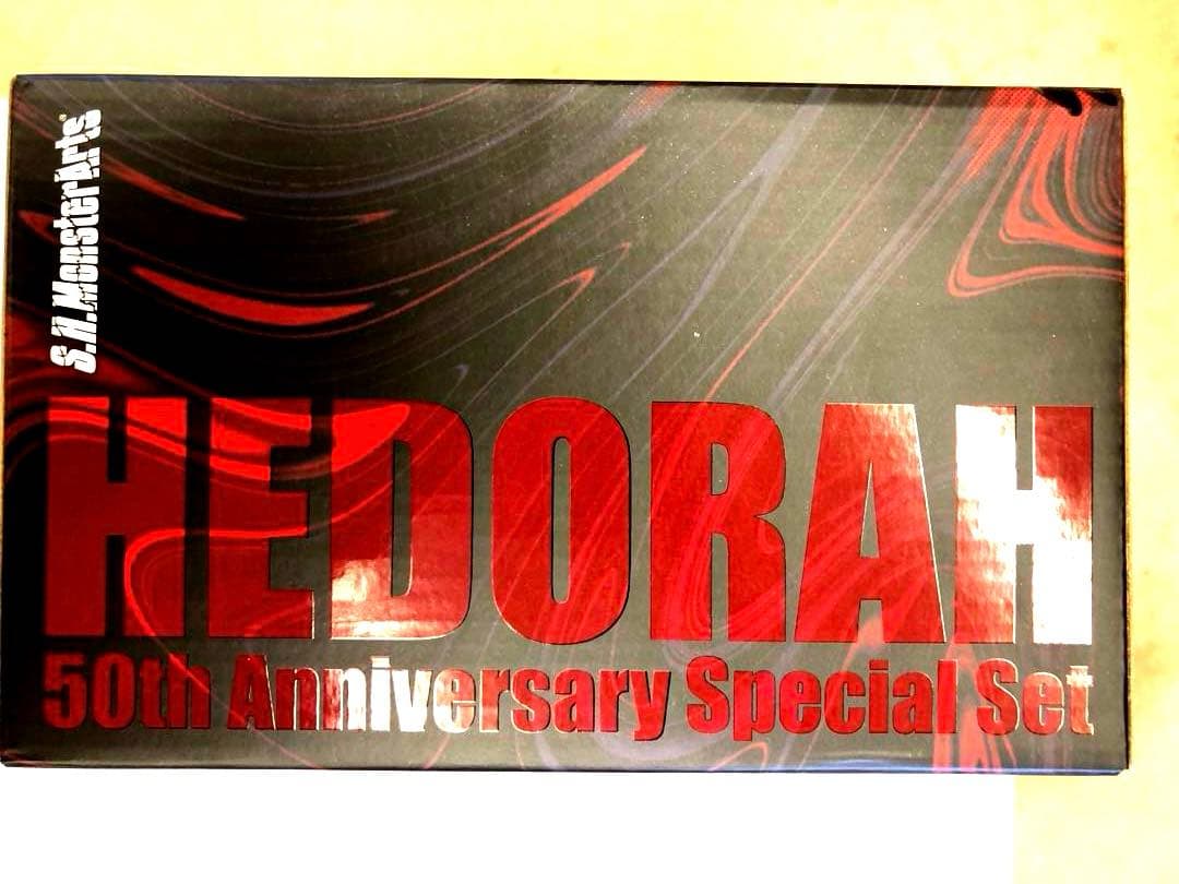 特撮 HEDORAH 50th Anniversary Special Set