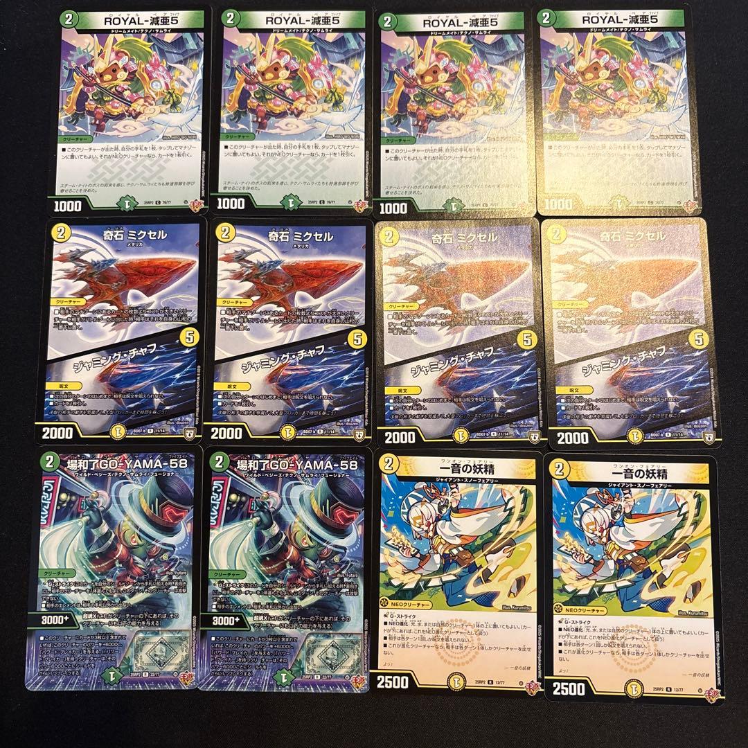 リースサムライ デッキ