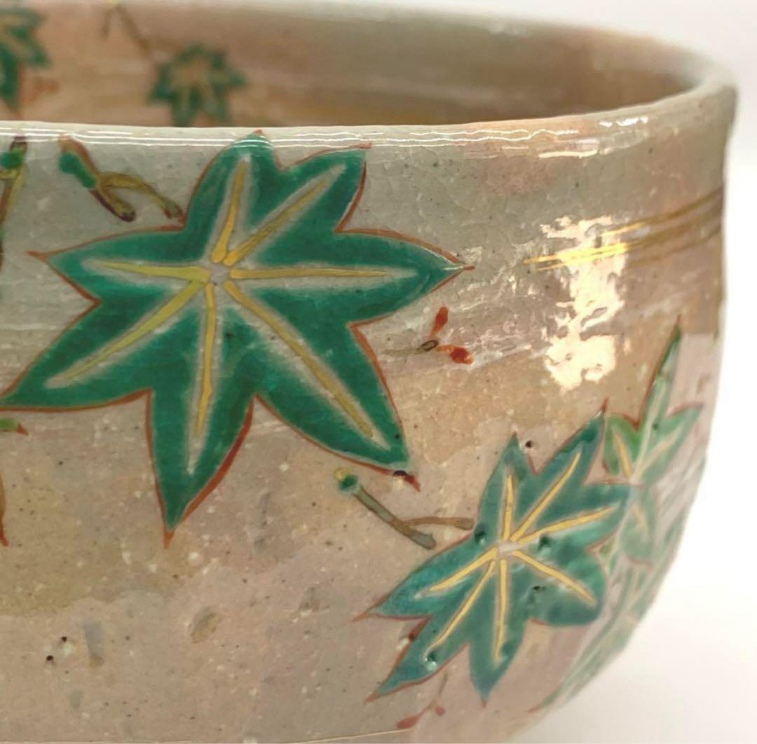 【茶碗　乾山写　青楓絵】中村秋峰　共箱