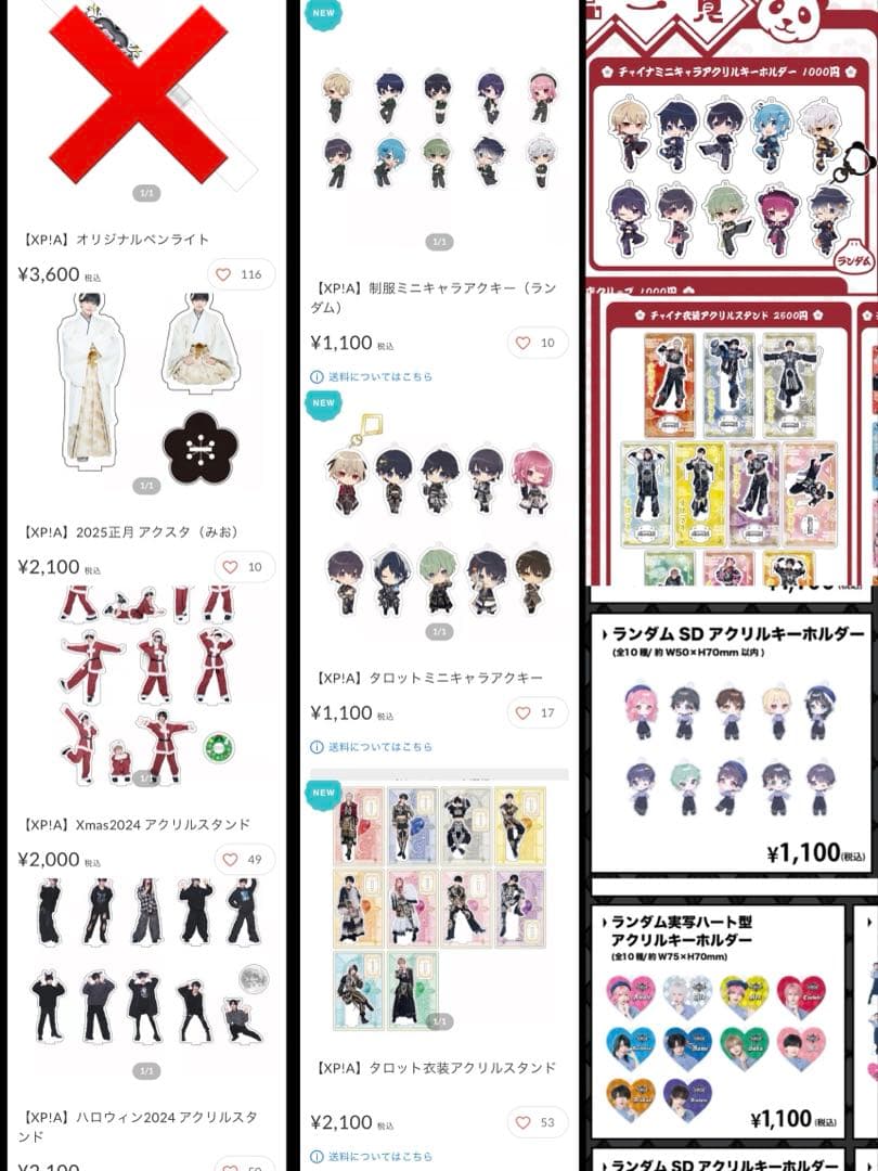 クロスピア　みお　関連グッズまとめ売り