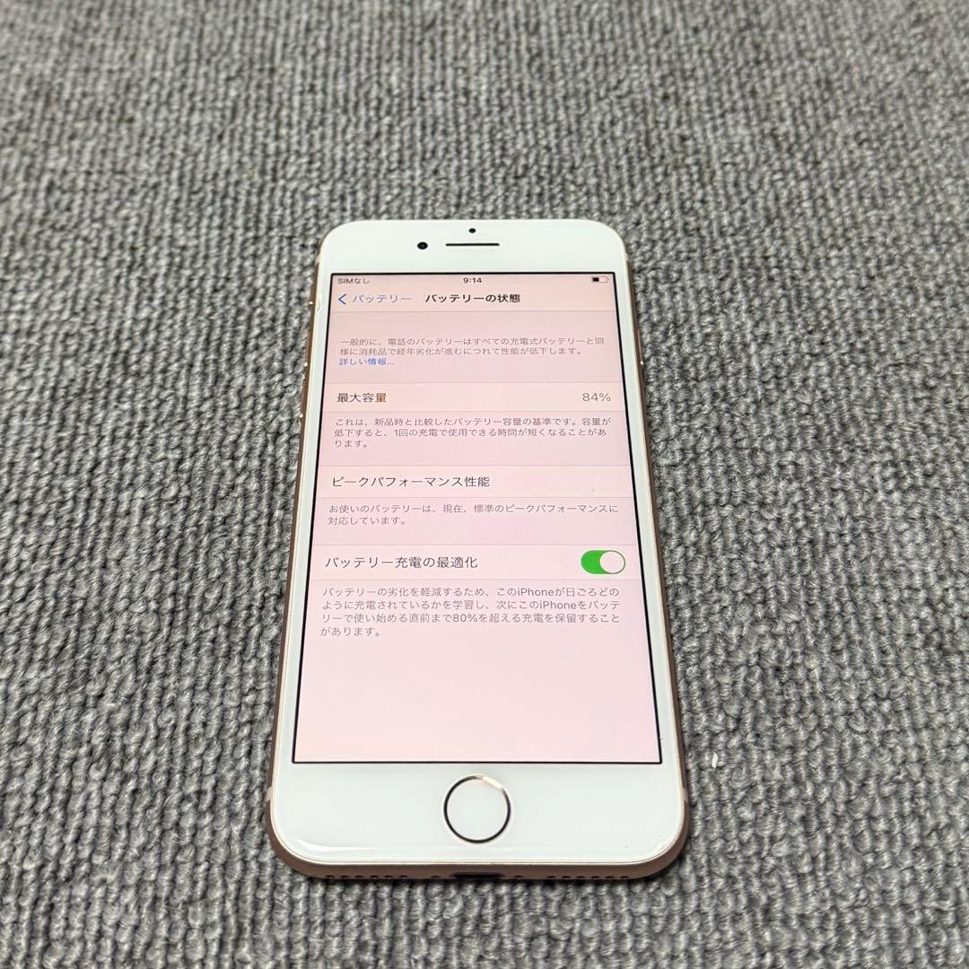 Apple iPhone 8 最大バッテリー容量84%