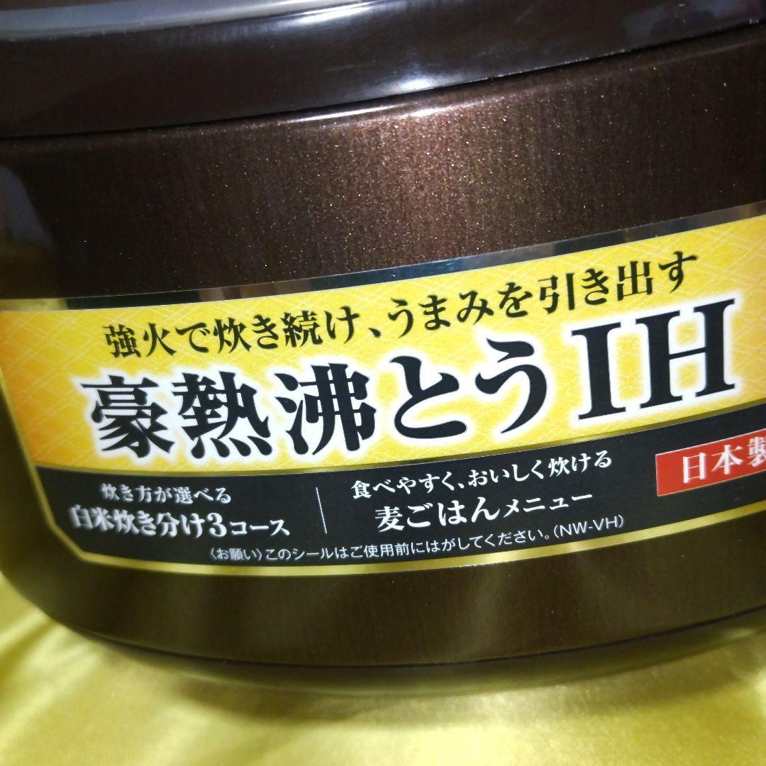 Zojirushi IH炊飯器 5.5合超美品