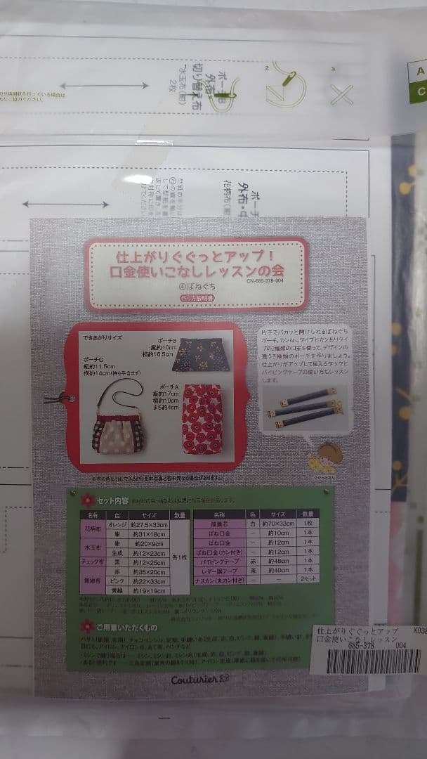 お値下げ!未開封! フェリシモ【口金使いこなしレッスン】全6回コンプリートセット