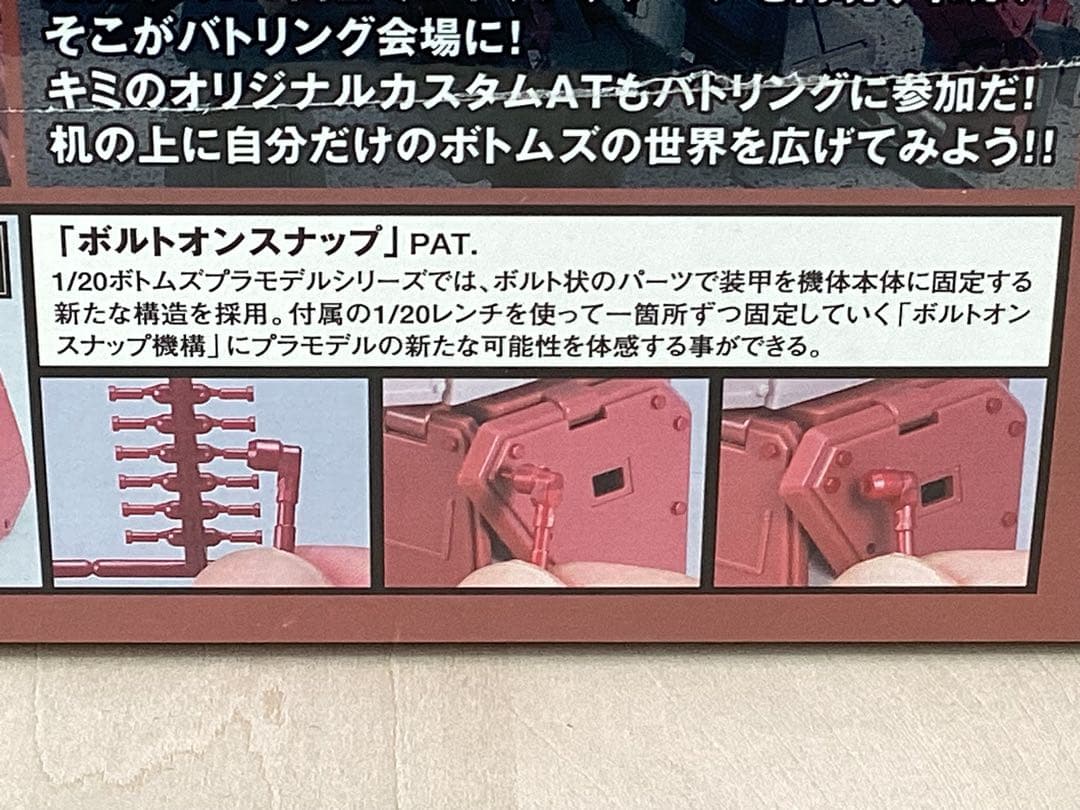 バンダイ　1/20 ブルーティッシュドッグ　　完全未開封品