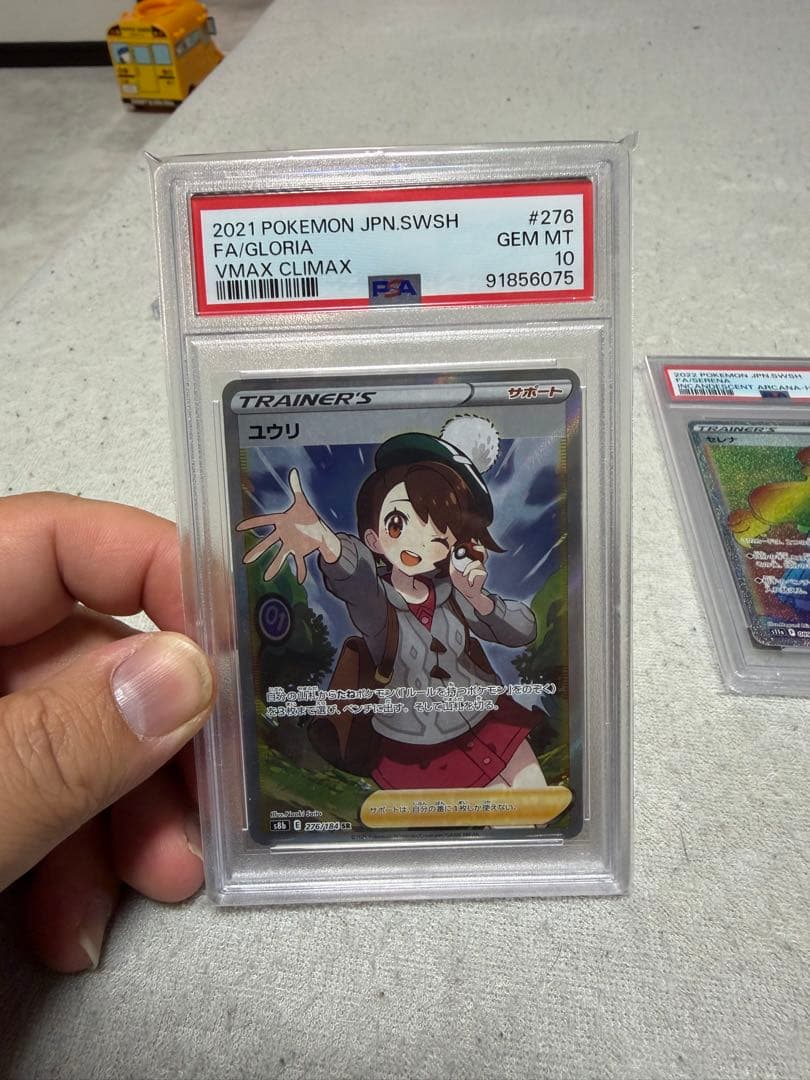 T*影様 PSA10 ポケモンカードまとめ売り