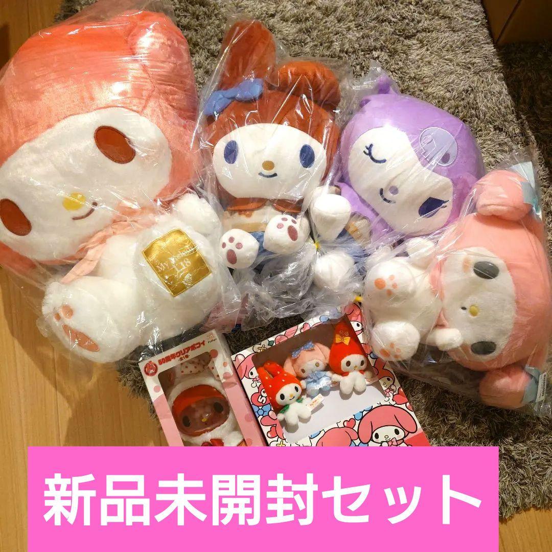 【新品未開封】MyMelody マイメロディ超超BIGぬいぐるみ　6点セット