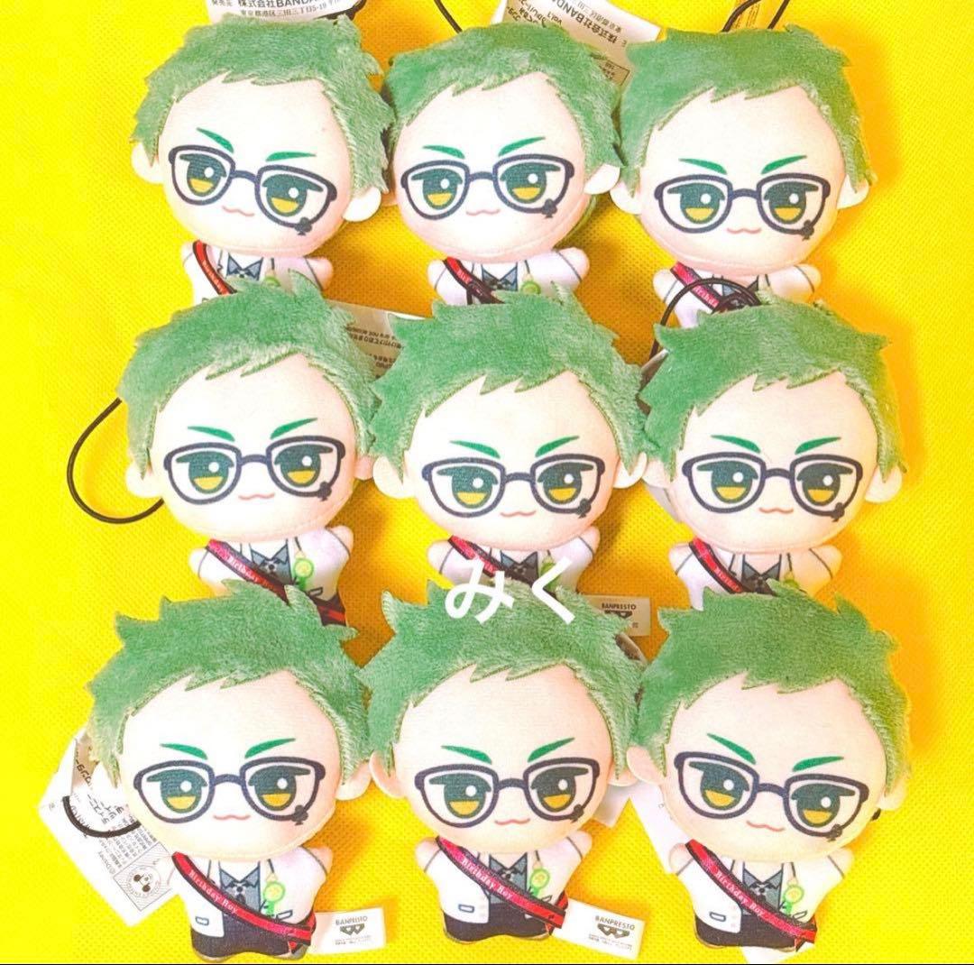 ツイステ チビちびぐるみ おめかしバースデー トレイ・クローバー 9個セット