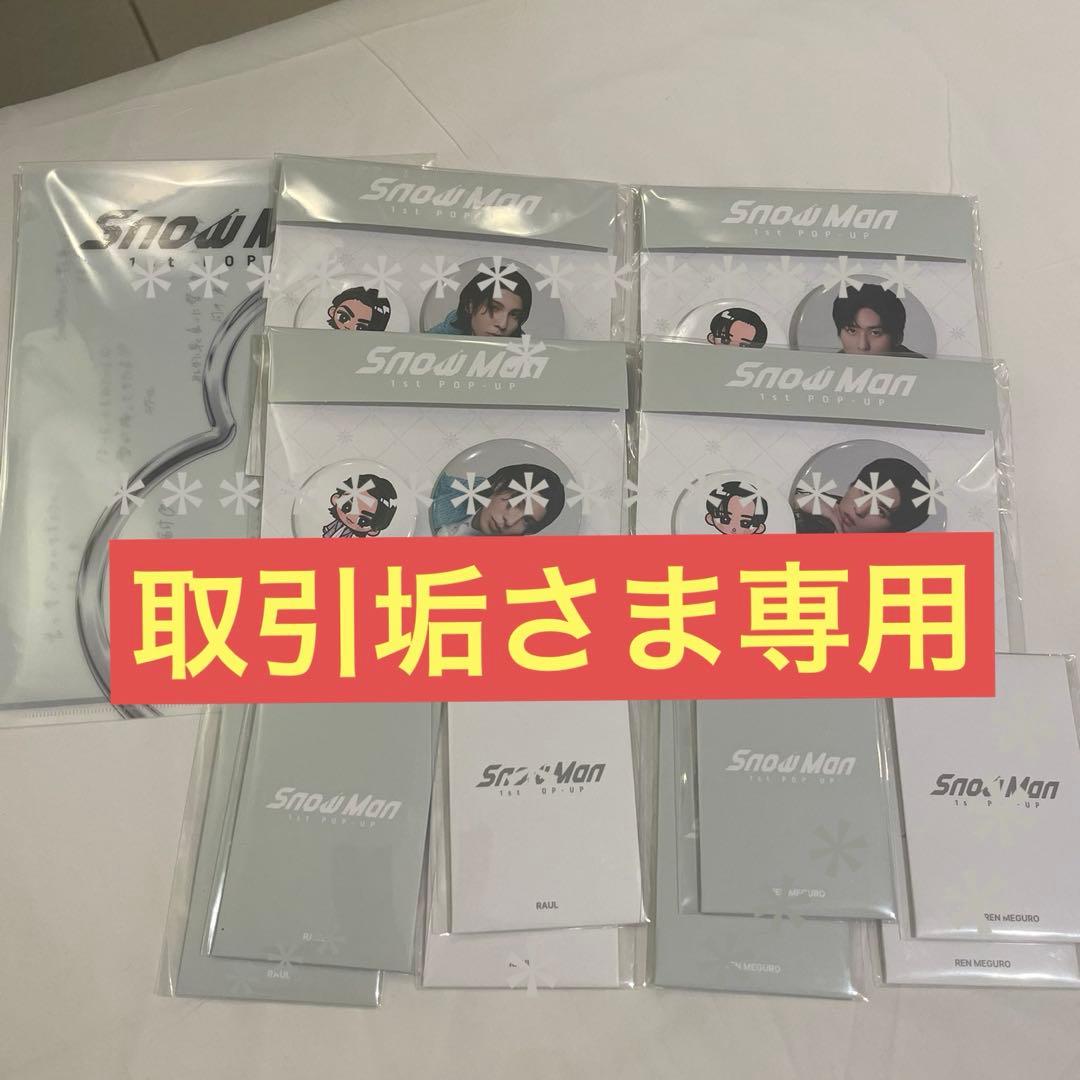 取引垢さま専用