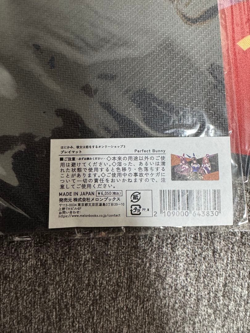 はにかみ彼女　プレイマット perfect Bunny