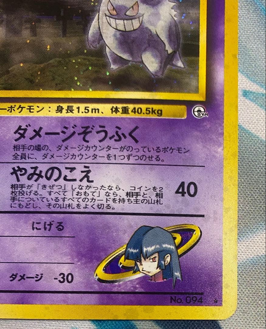 【即購入OK】ナツメのゲンガー　旧裏　闇からの挑戦