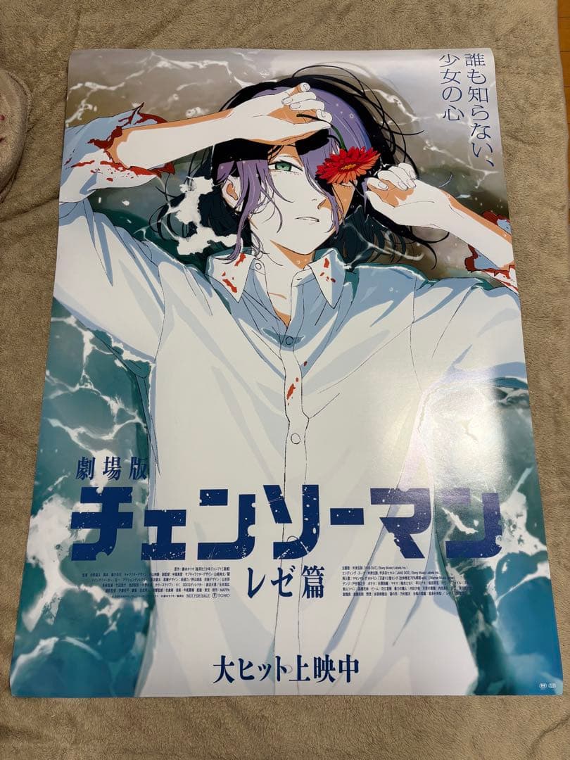 P*G様 劇場版 チェンソーマン レゼ篇 ポスター B1 非売品 国内正規品 販