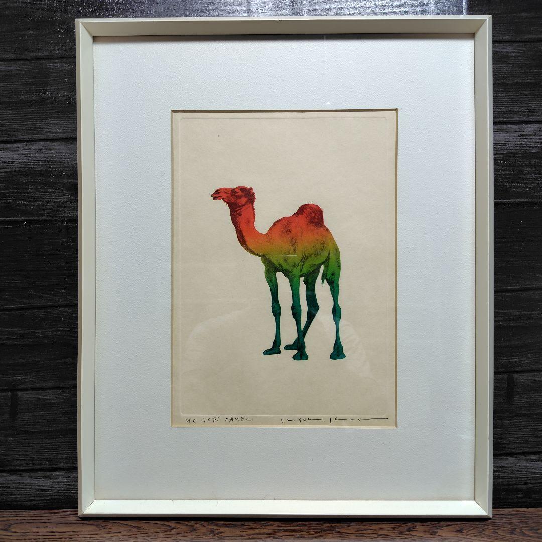 版画 HC 木村光佑 らくだ CAMEL 真作 直筆サイン 額入り
