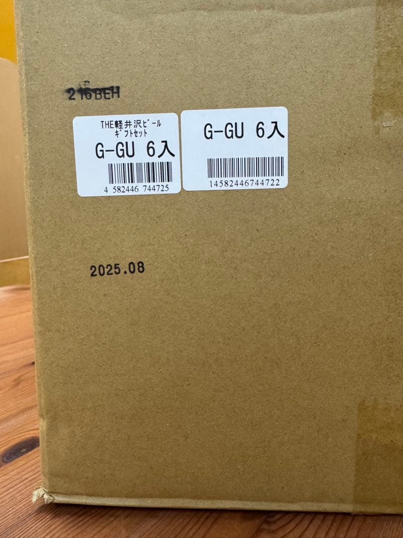 THE軽井沢ビールセットG-GU×6箱