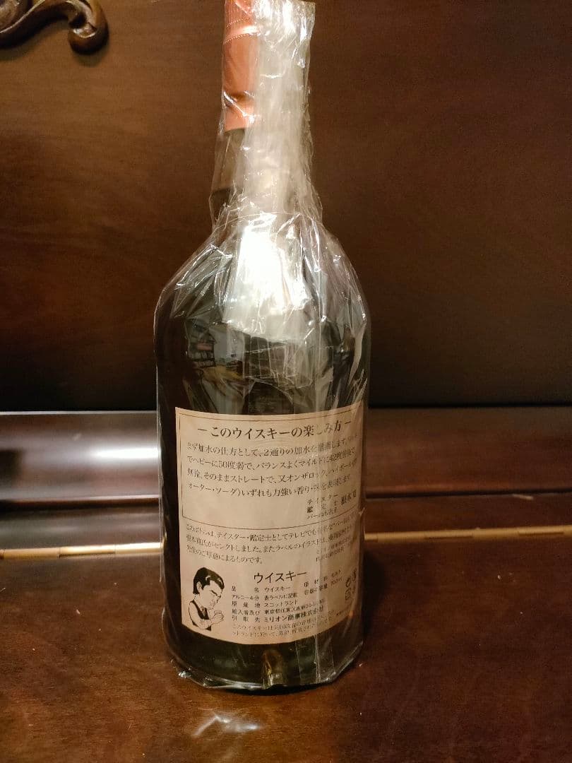 グレンファークラス　ねもボトル　nemoボトル　1本