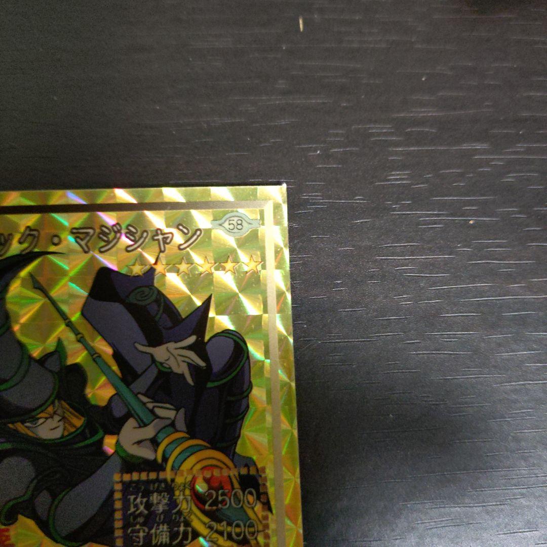 遊戯王　シール烈伝スーパーデラックス　ブラックマジシャン