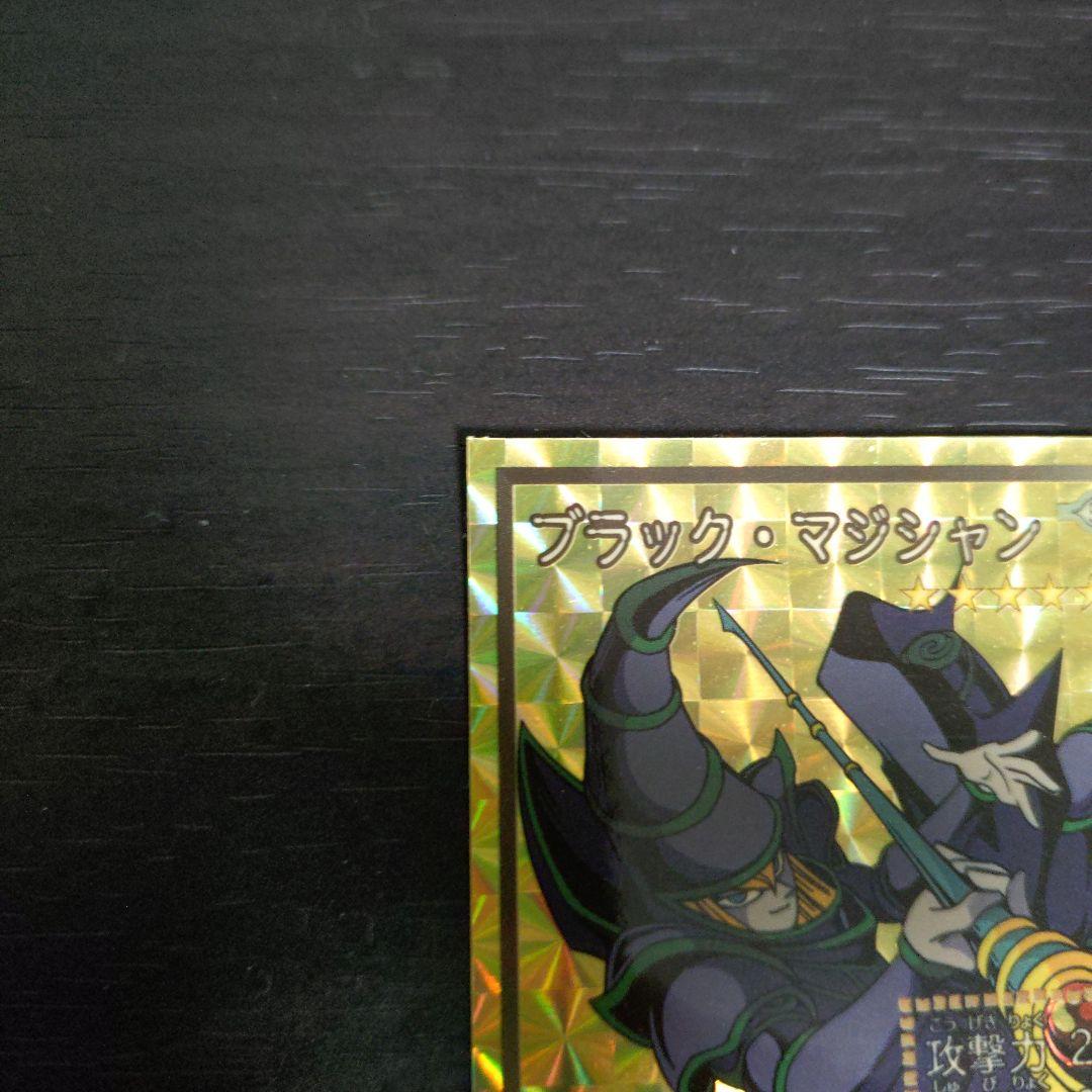 遊戯王　シール烈伝スーパーデラックス　ブラックマジシャン