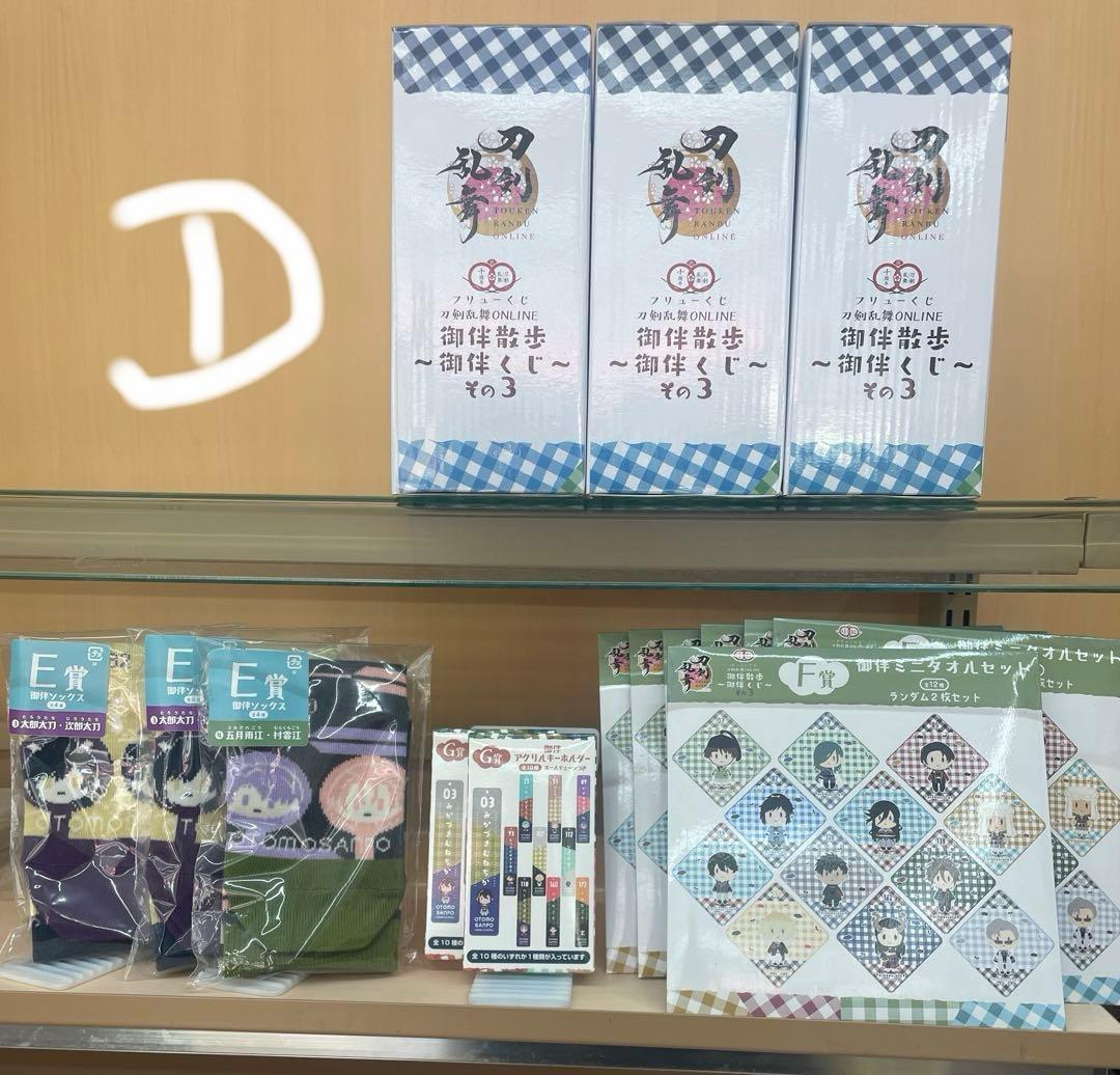 新品未使用　刀剣乱舞 フリューくじ まとめ売り　20点　ぬいぐるみコンプ