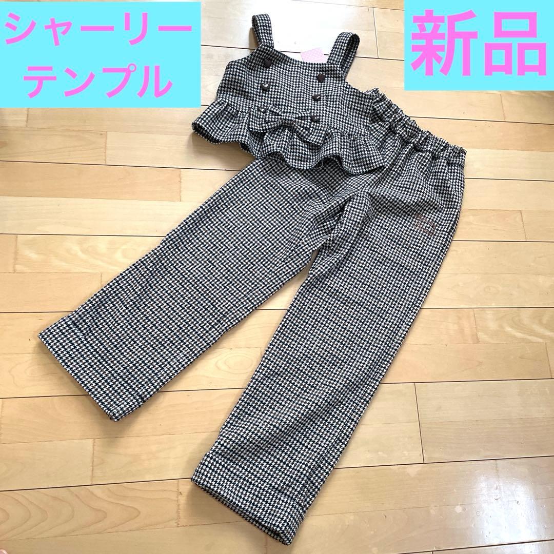 新品タグ付き　シャーリーテンプル　チェック柄フリルセットアップ 150cm
