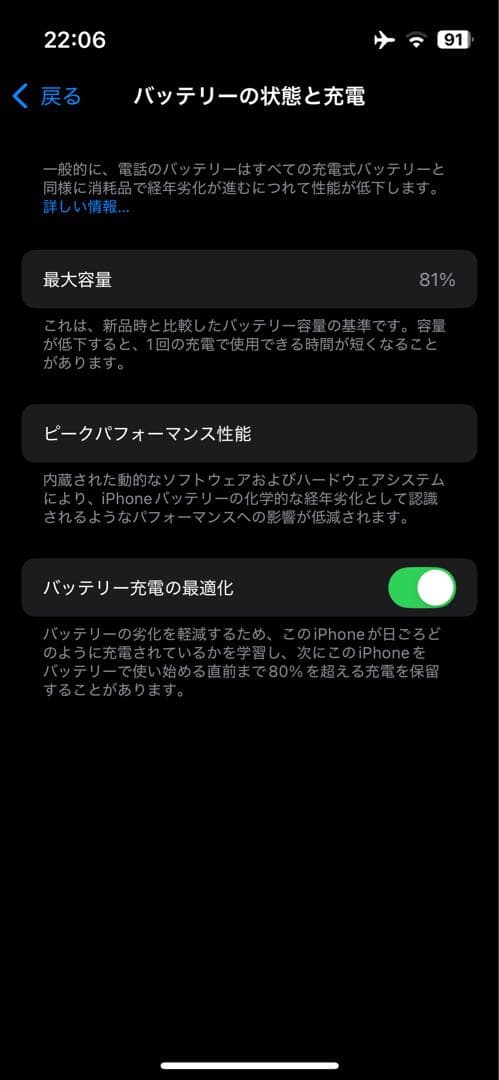 iPhone 13 mini 128GB ミッドナイト