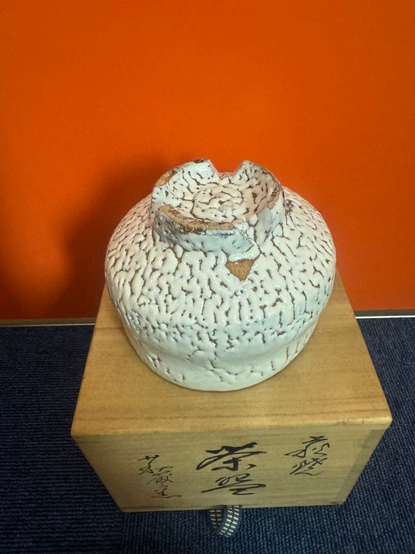 1750  萩焼　萩殿窯　茶碗