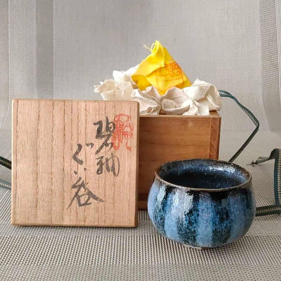 碧釉　ぐい呑み G1