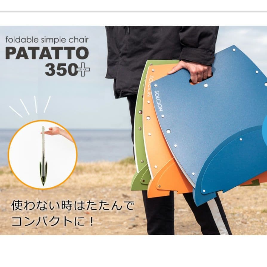 PATATTO 350+ 2個セット【未使用】