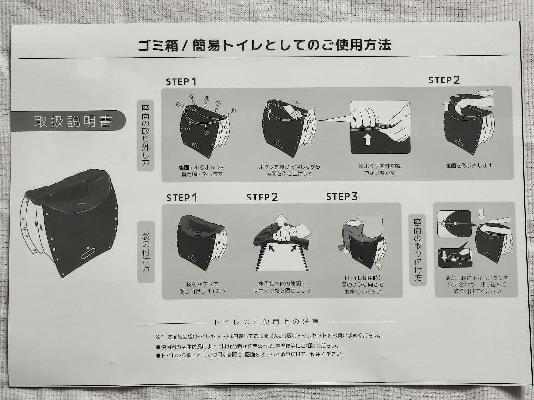 PATATTO 350+ 2個セット【未使用】