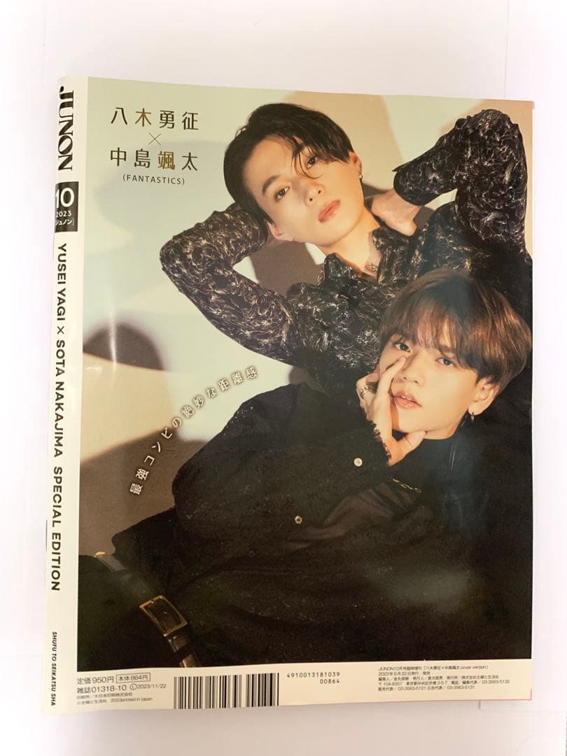 八木勇征 グッズ セット タオル アクスタ フォトカ うちわ クッション