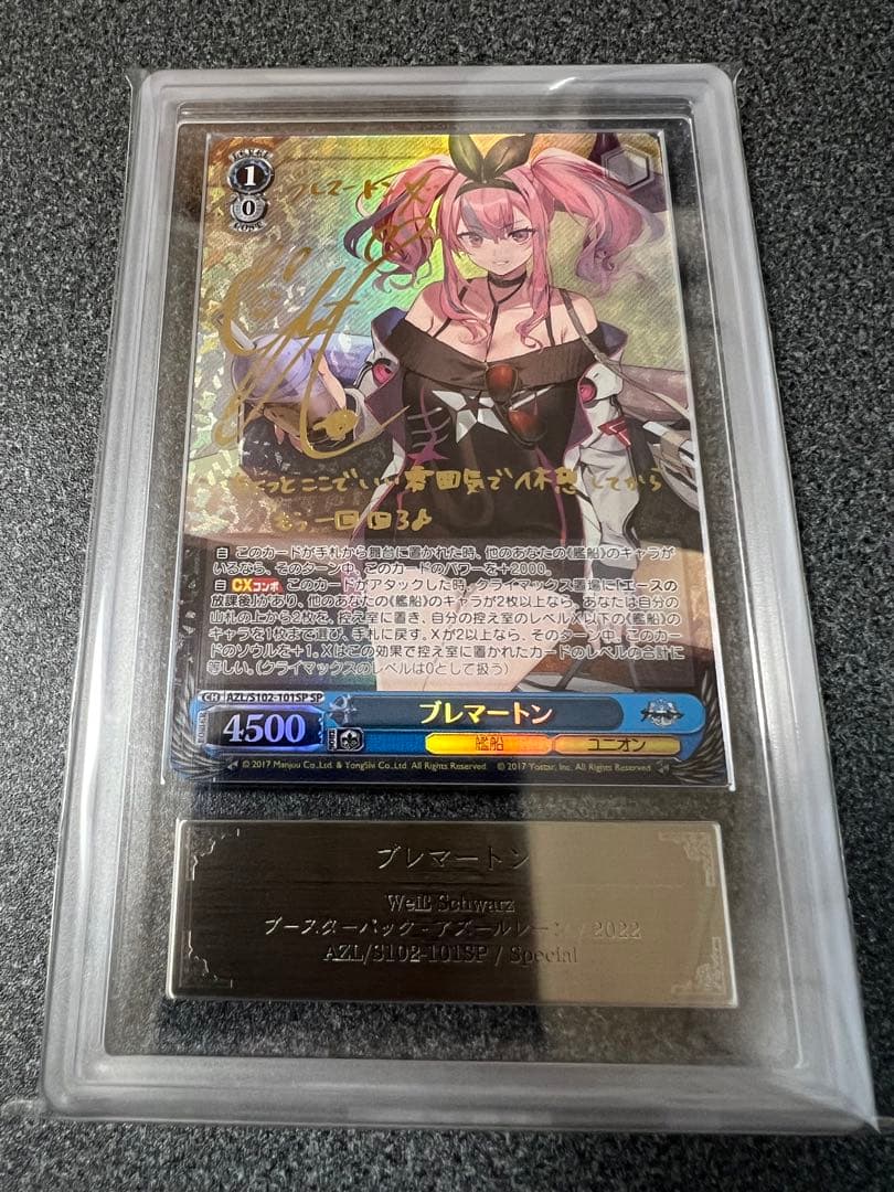 【ARS10.9】ヴァイスシュヴァルツ　ブレマートン+シラ