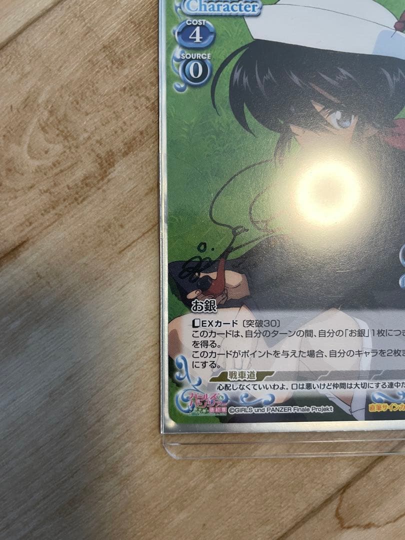 プレシャスメモリーズ　ガールズ&パンツァー　お銀　直筆サインカード