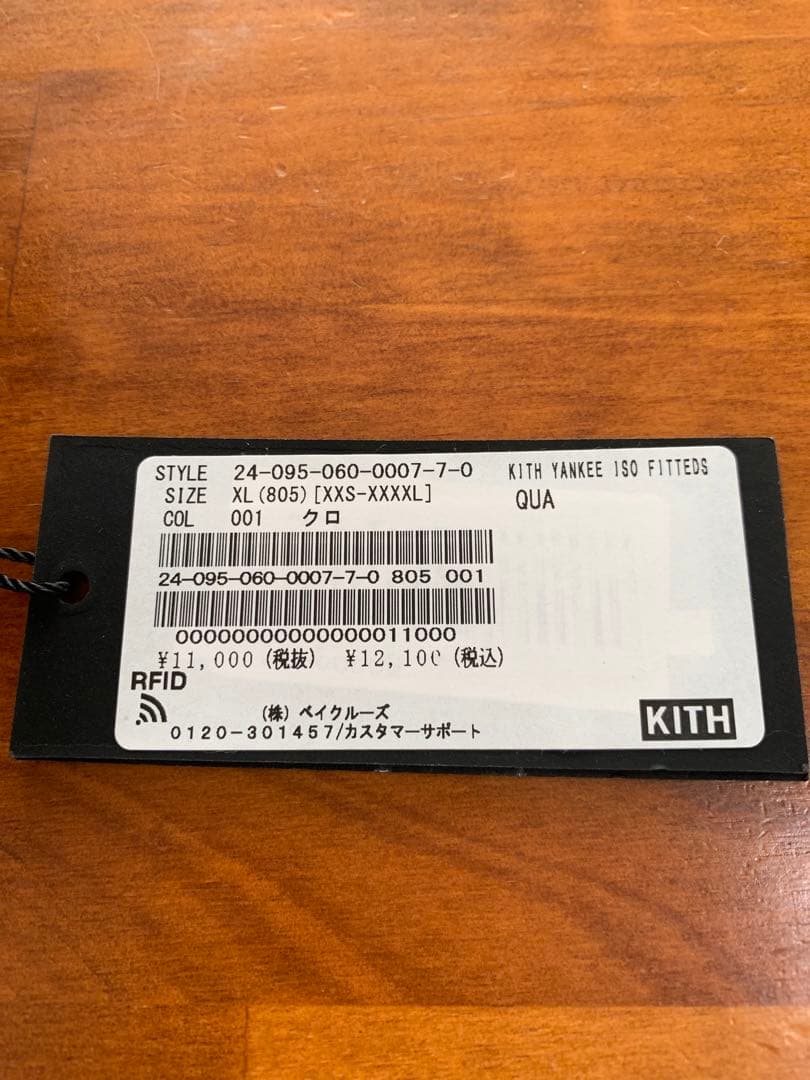 KITH ニューエラ　コラボキャップ黒XL 7 5/8