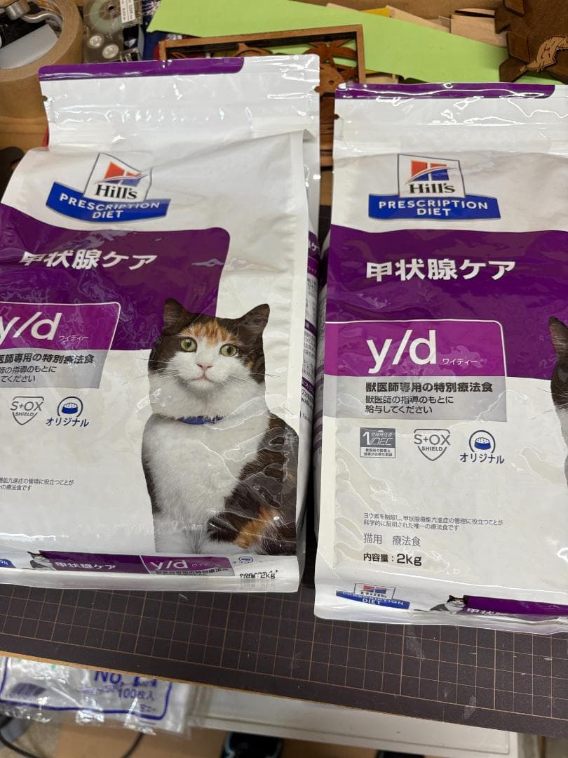 Hill's y/d 2kg 療法食　甲状腺ケア　2袋まとめて