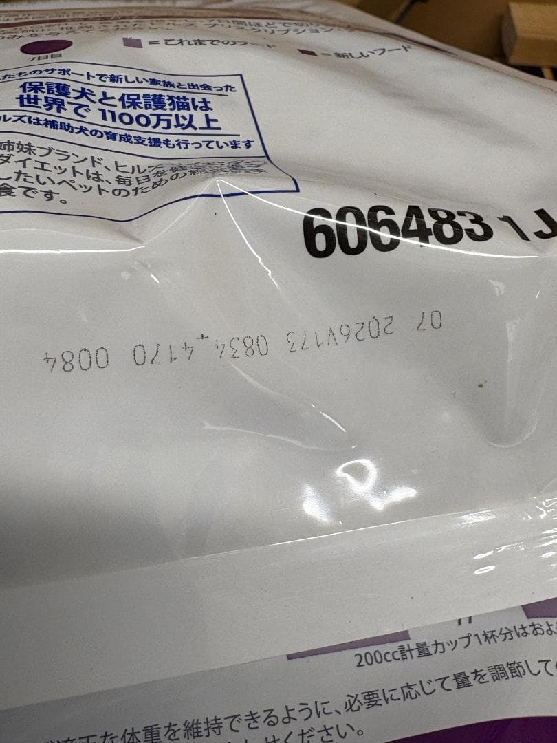 Hill's y/d 2kg 療法食　甲状腺ケア　2袋まとめて