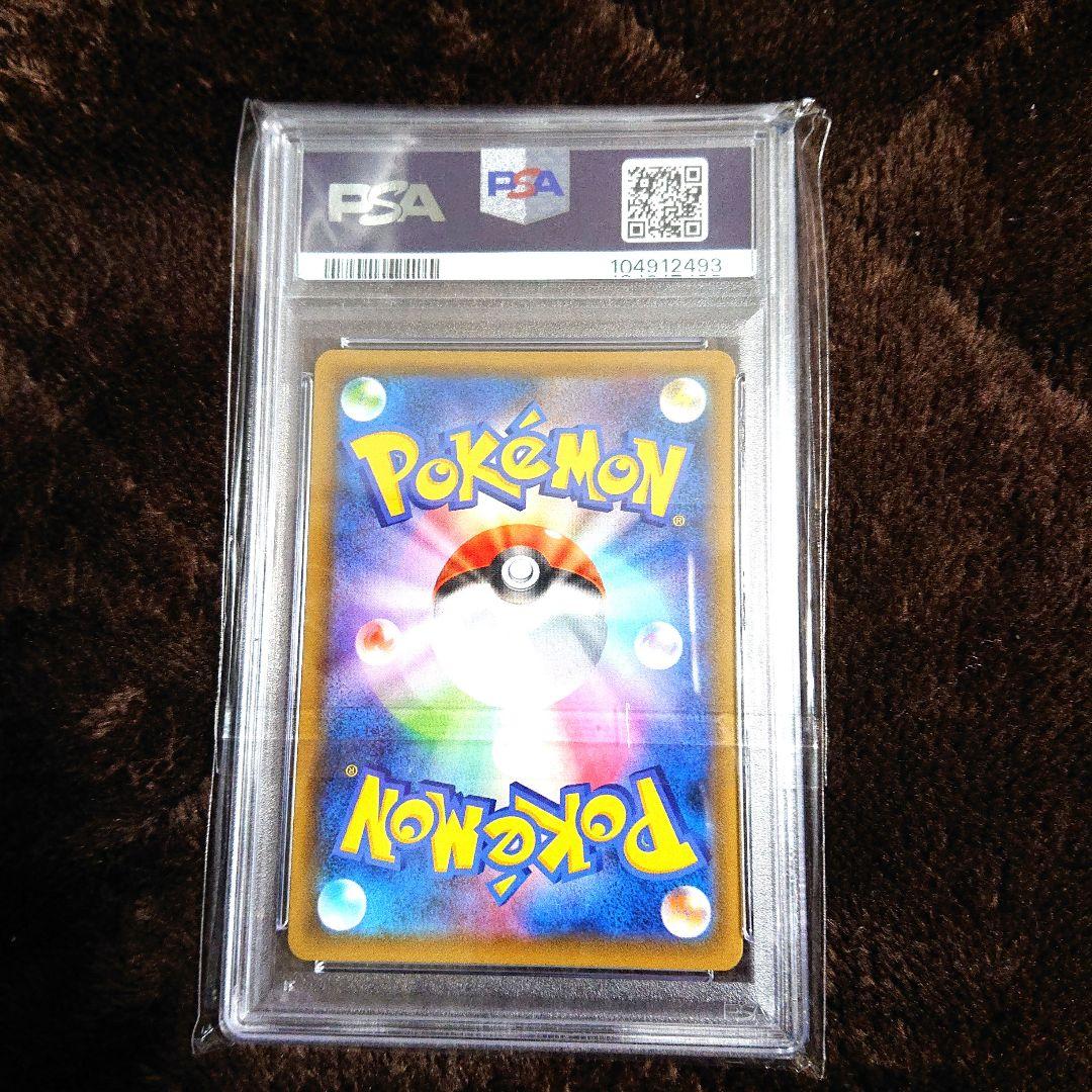 ポケモンカードゲーム 蒼空ストリーム カイリューV SR SA PSA10