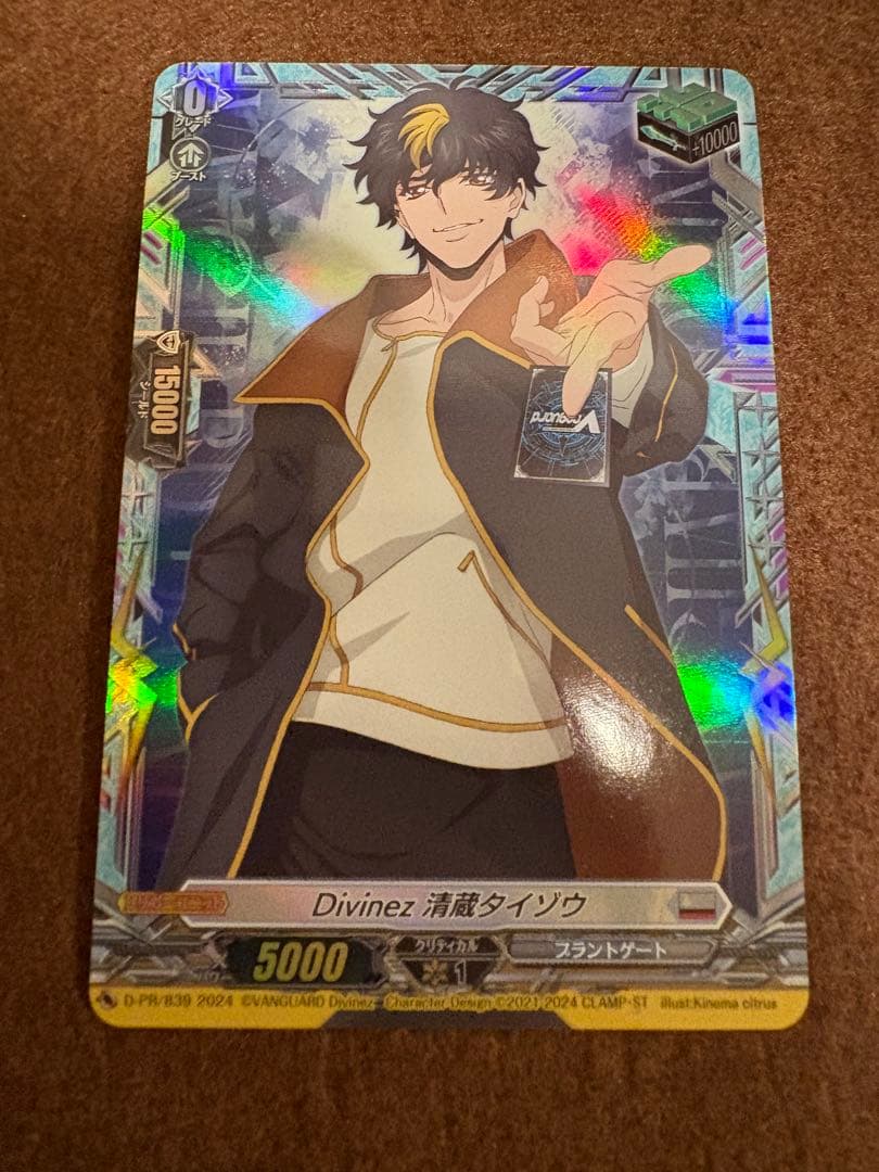 ヴァンガード　Divinez 清蔵タイゾウ　pr fr