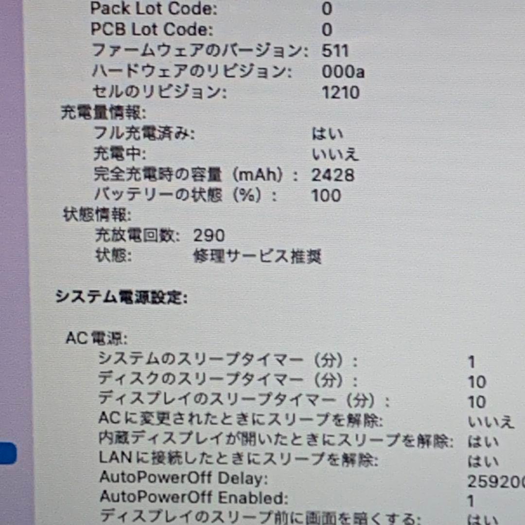 【美品】MacBook Air 2015年 i7 SSD512GB パソコンPC