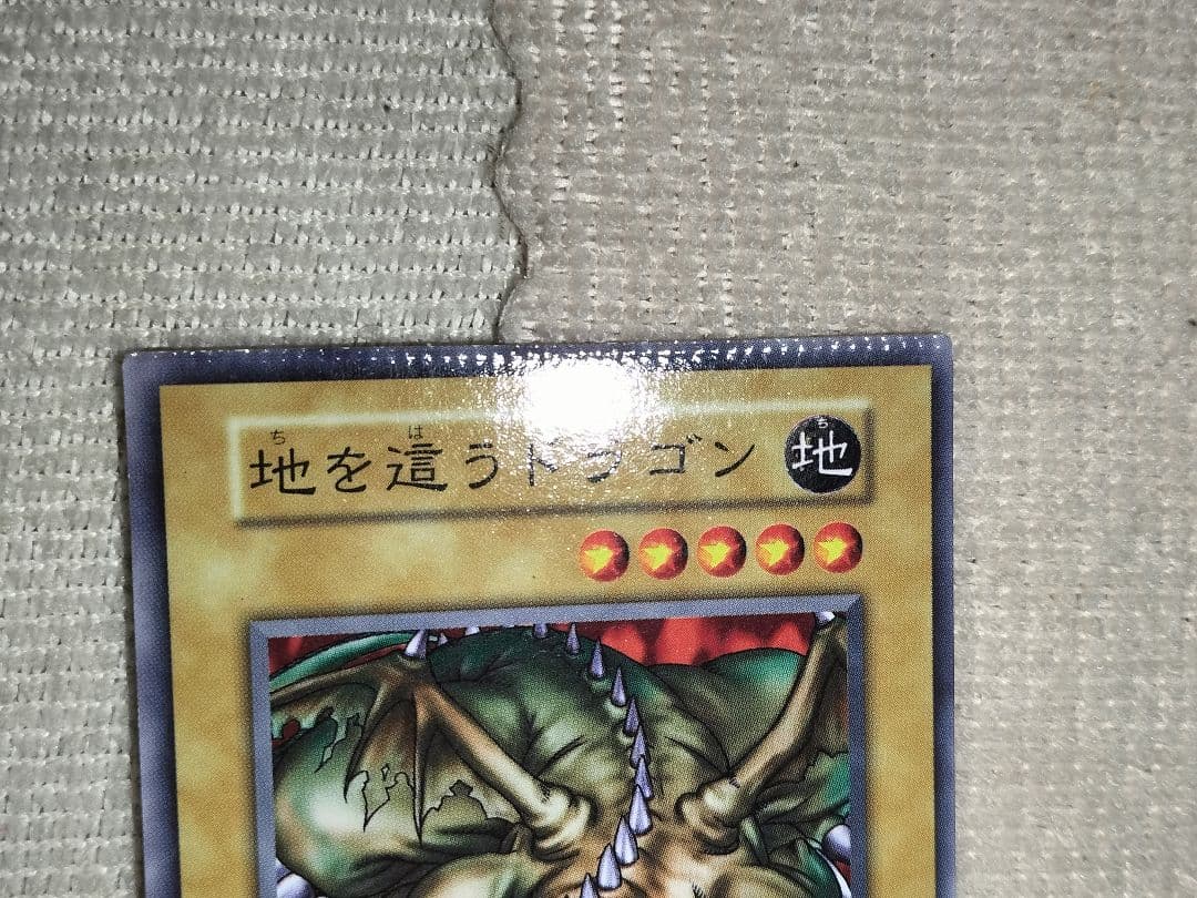 遊戯王 裁断 エラーカード