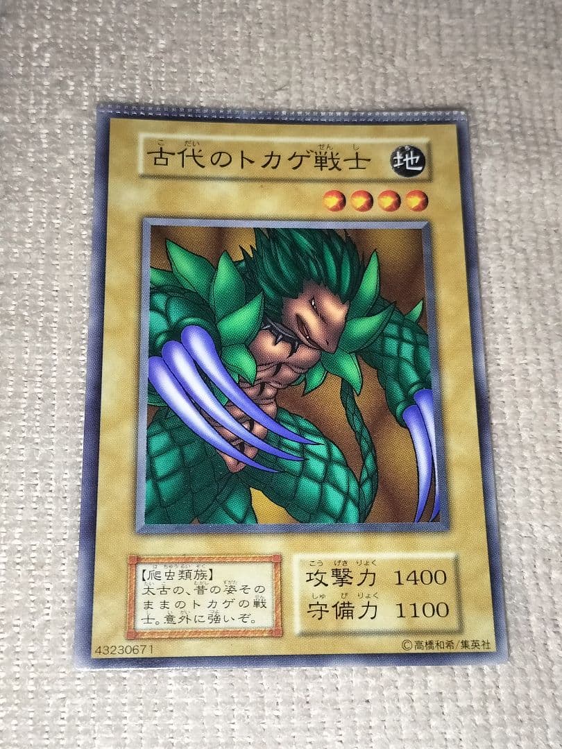 遊戯王 裁断 エラーカード