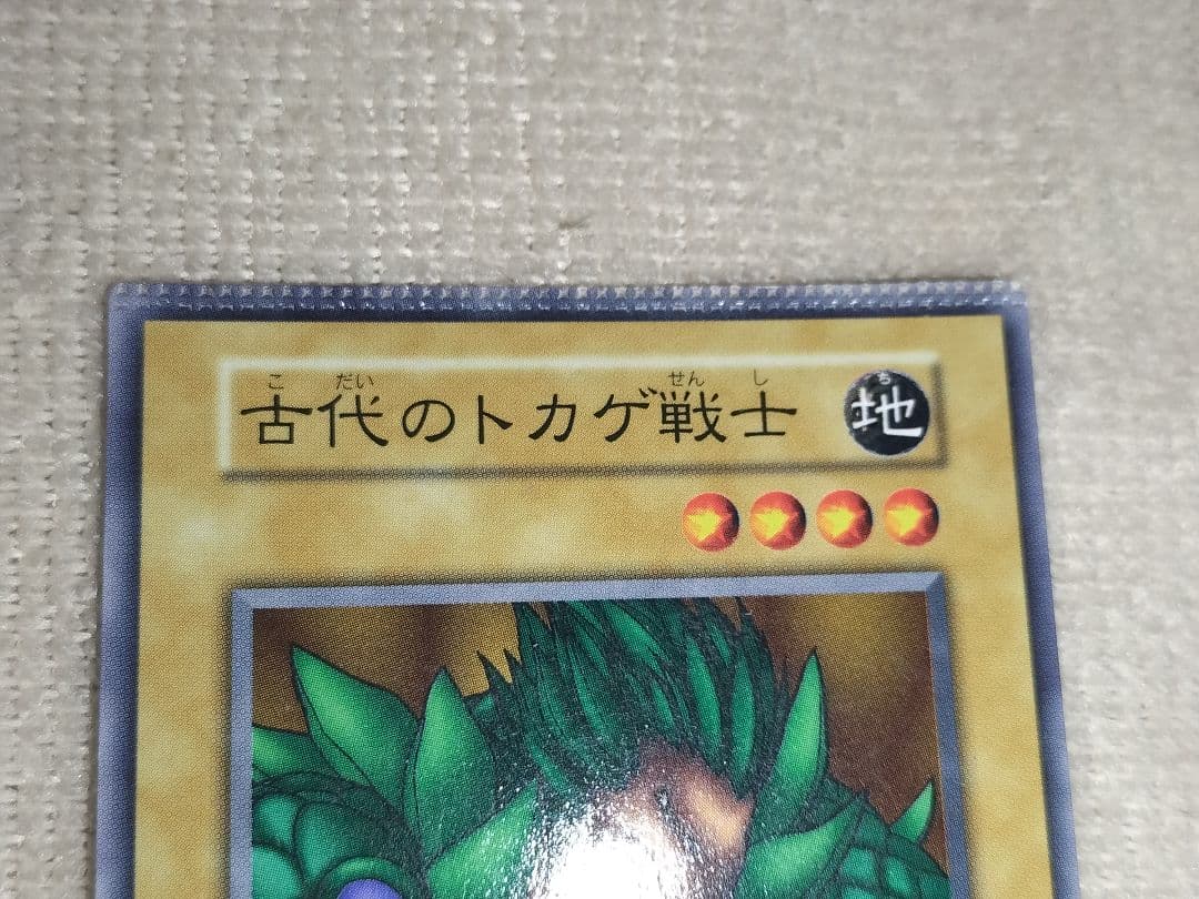 遊戯王 裁断 エラーカード