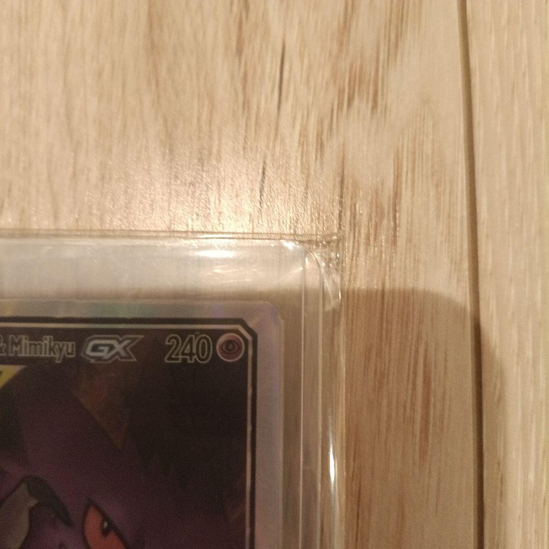 ゲンガー&ミミッキュ gx sr　英語版