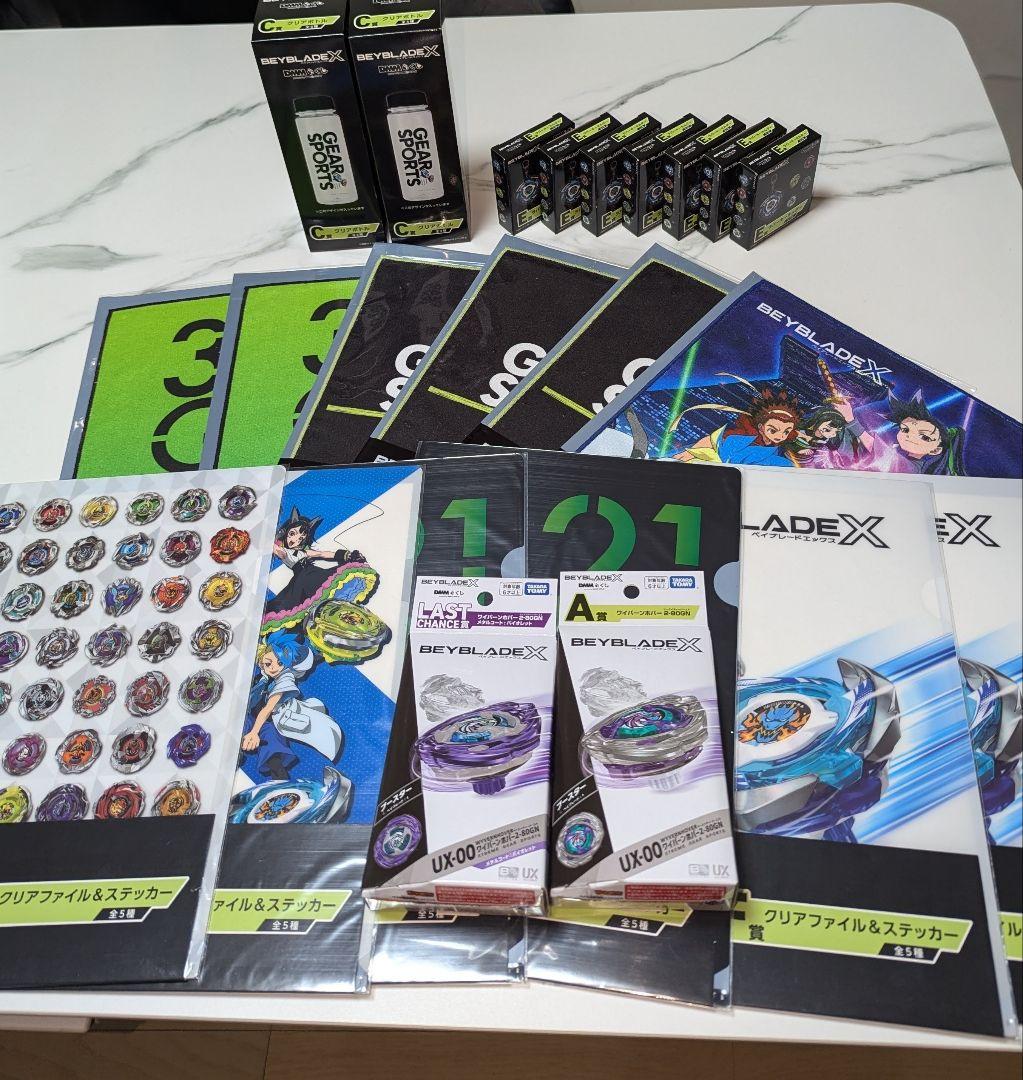 ベイブレード一番くじ　ラストワン賞　A賞　おまけ多数