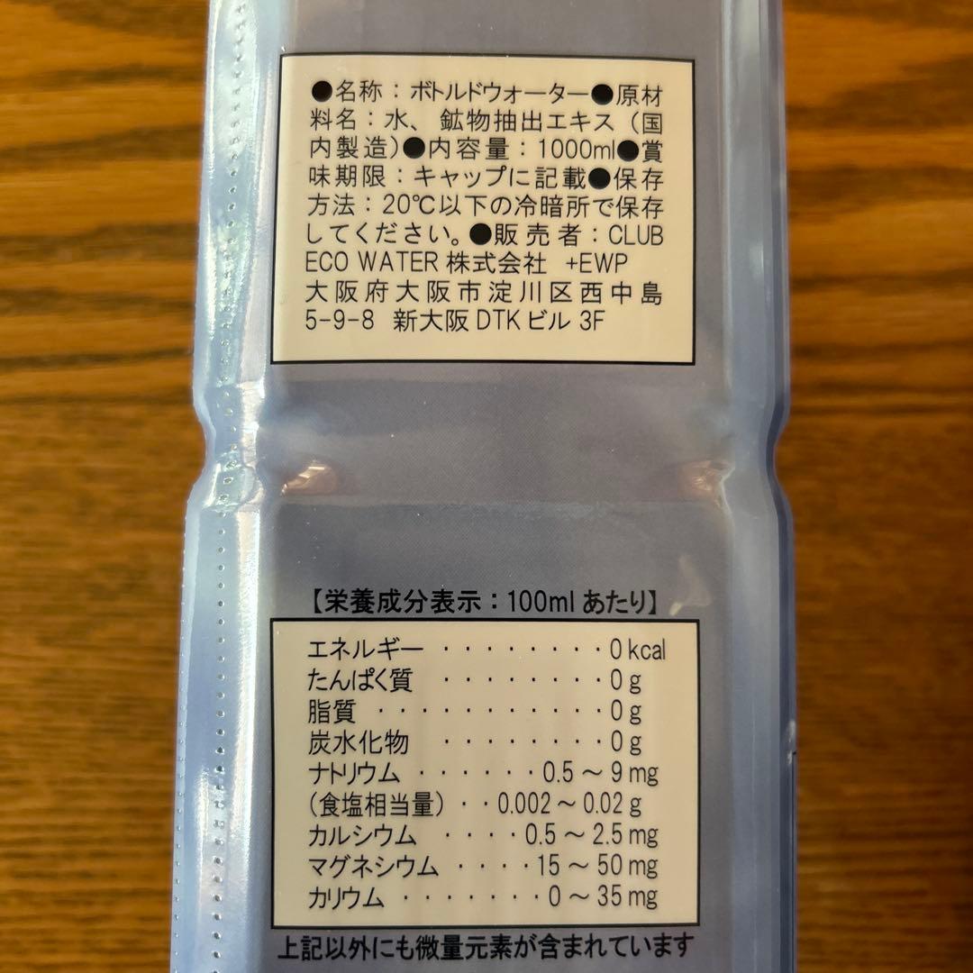 ライフエッセンス1000ml 2本セット