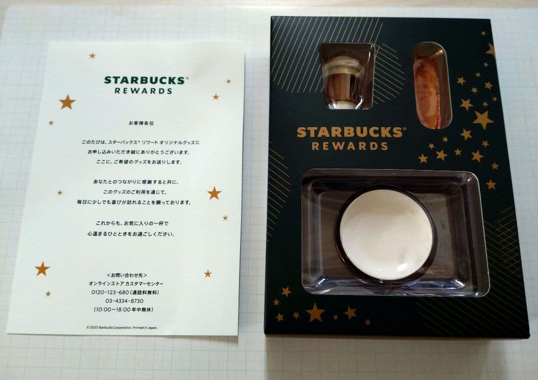 スターバックスリワード限定グッズ 5点セット