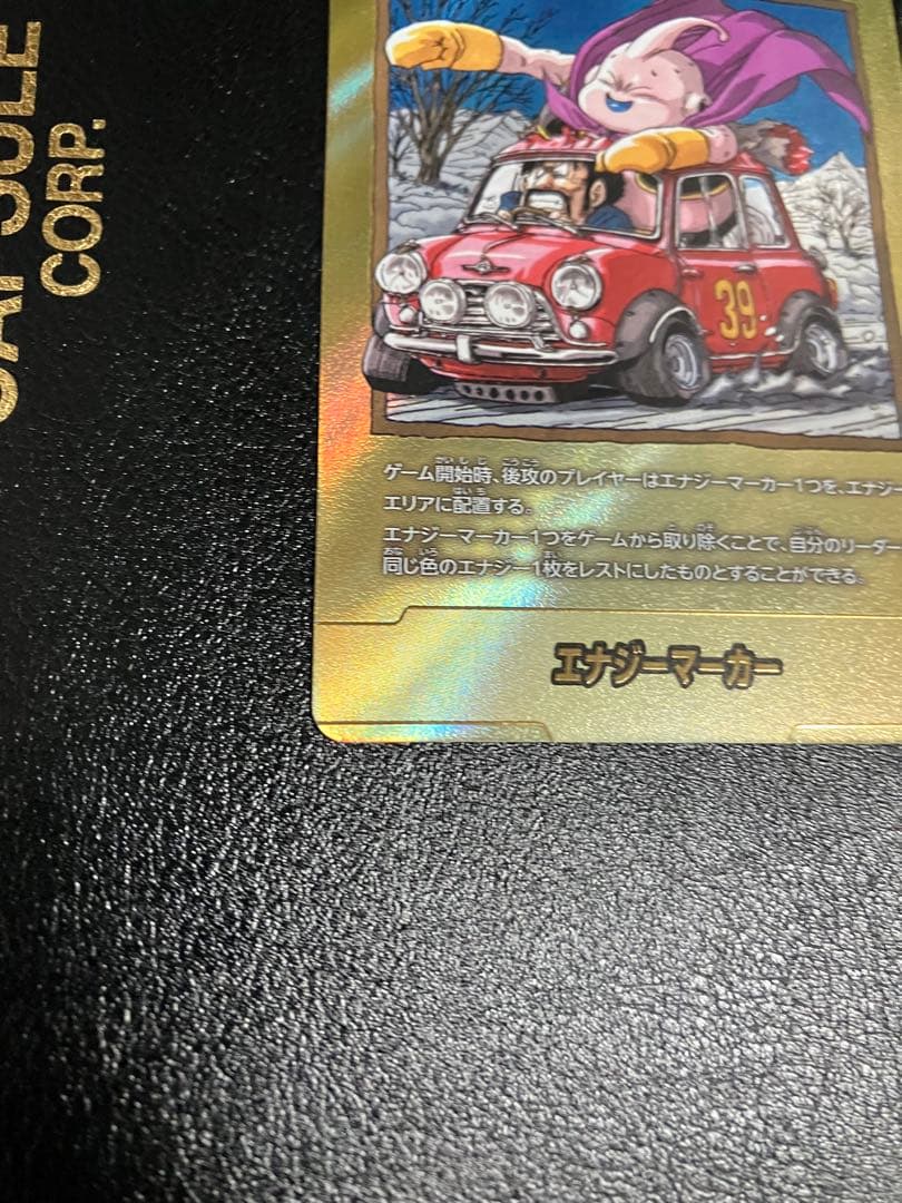 e-87 39巻　金　エナジーマーカー　魔人ブウ　manga booster