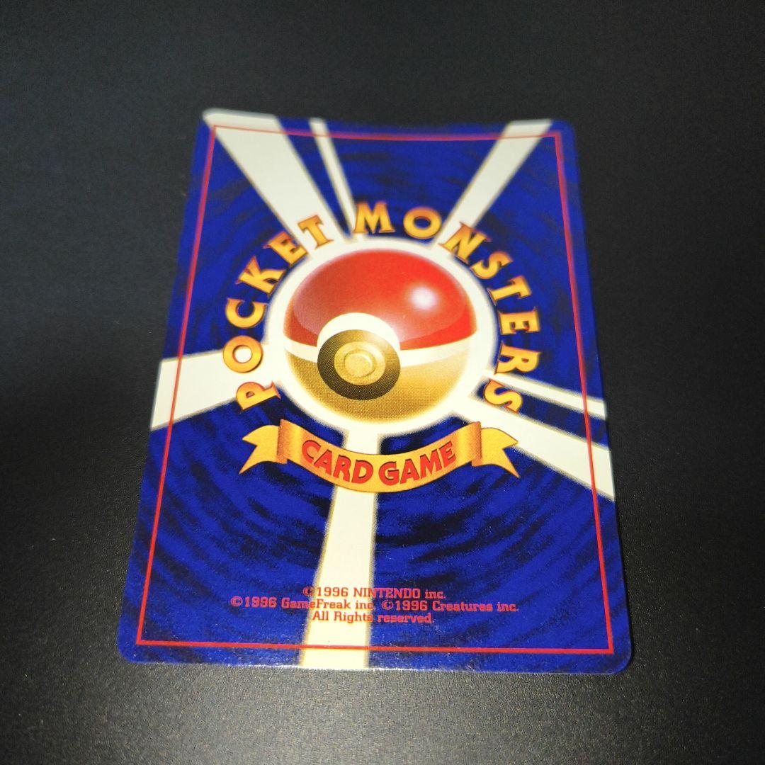 た*か様 ポケモンカード 旧裏 エリカのフシギバナ