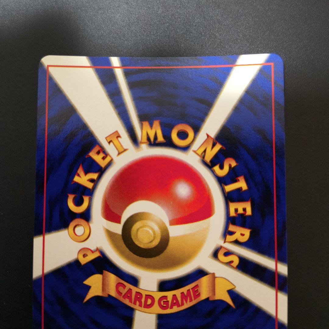 た*か様 ポケモンカード 旧裏 エリカのフシギバナ