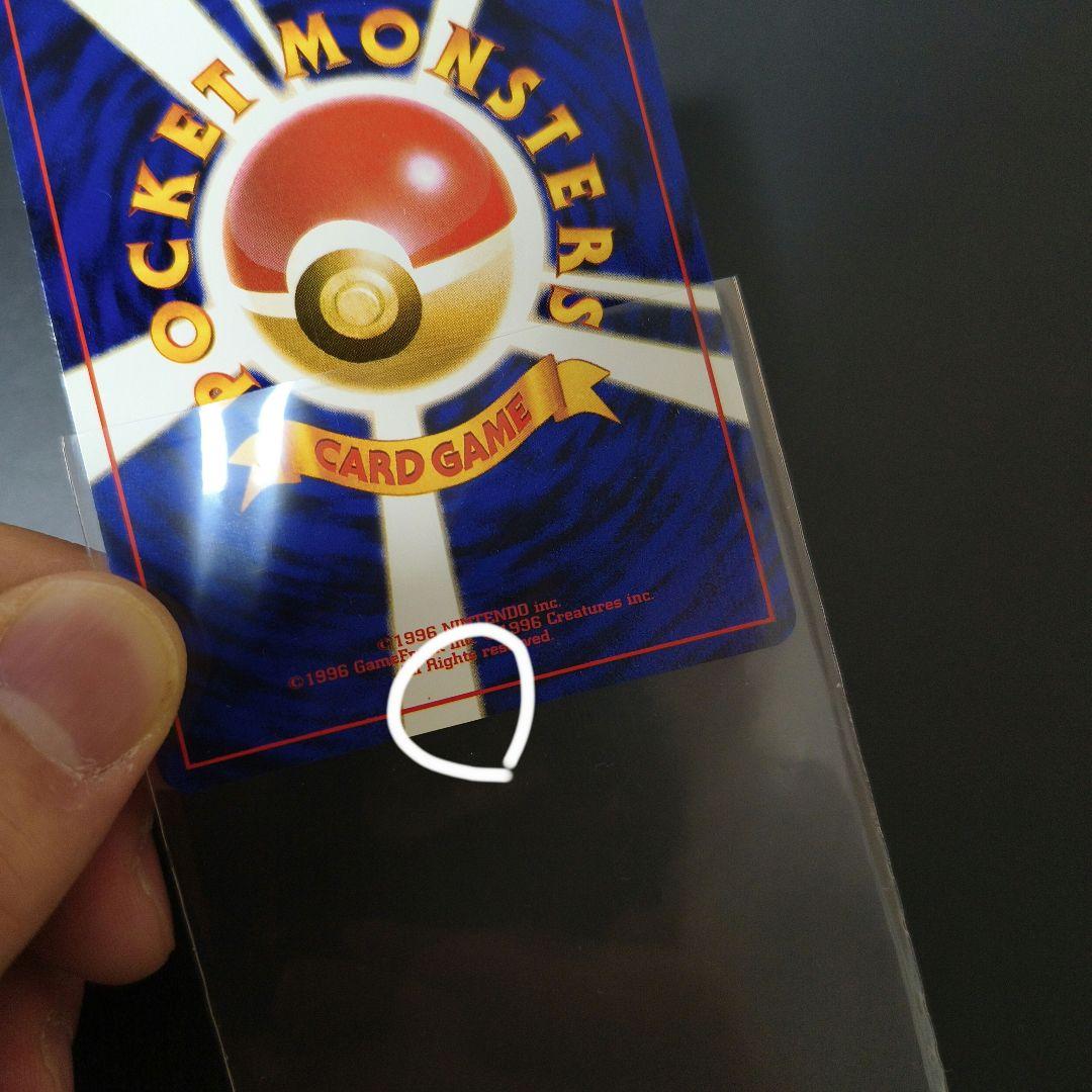 た*か様 ポケモンカード 旧裏 エリカのフシギバナ