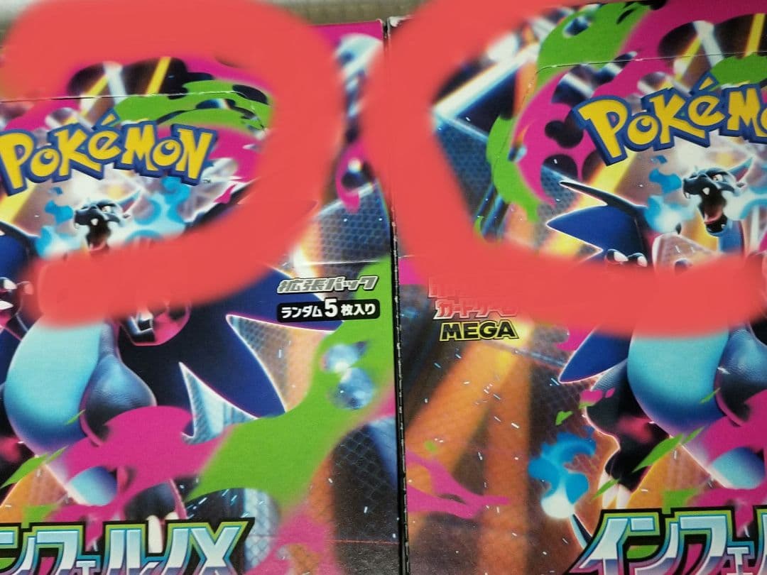 ポケモン インフェルノX メガ ３ボックス シュリンク無し 箱少し凹み有り