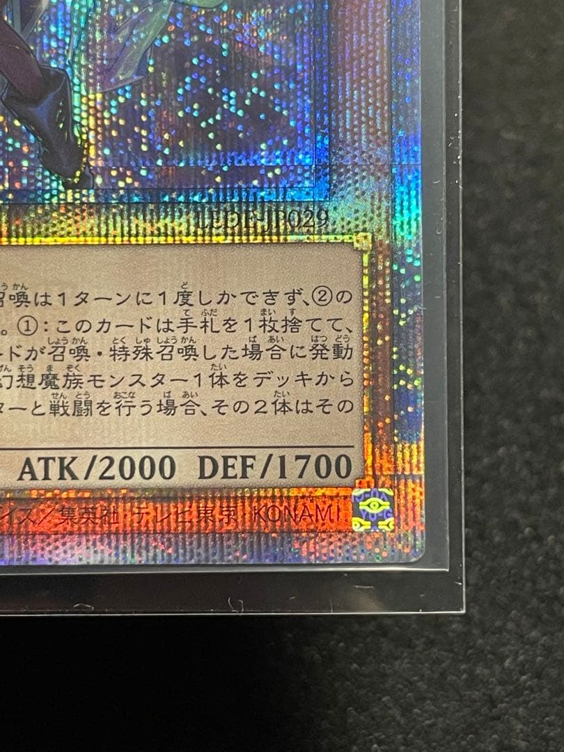 【状態A・5つ目】幻惑の見習い魔術師　25th クオシク　LEDE 日版