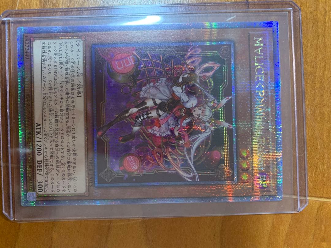 遊戯王　ホワイトラビット